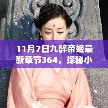 肝胆相照 第16页