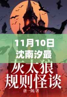 初遇在故事开头 第15页