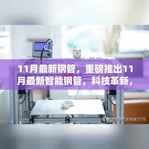 文质彬彬 第11页