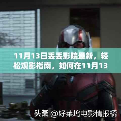 初告白 第13页
