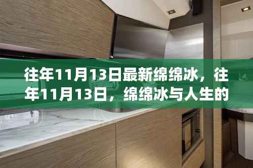 星星打烊 第12页