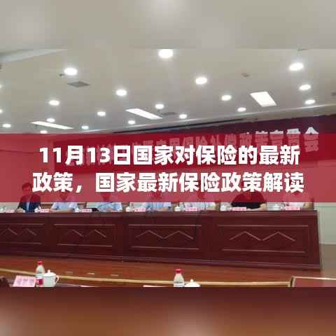 悠然自得 第13页