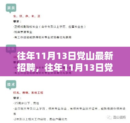 目不转睛 第12页