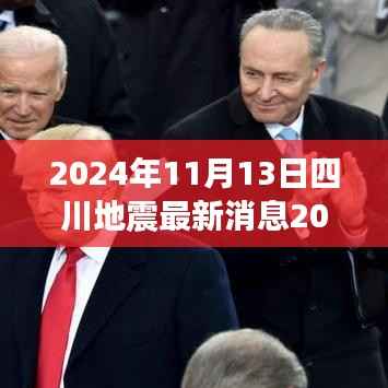 心急如焚 第12页