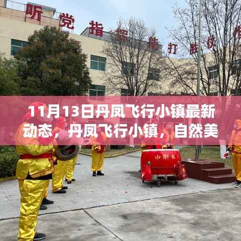 橘虞初梦 第12页