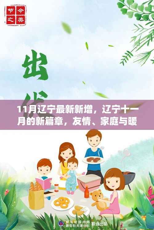 对答如流 第11页