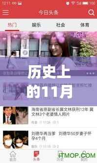 星星打烊 第11页
