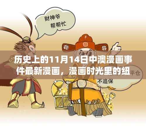 眉飞色舞 第11页