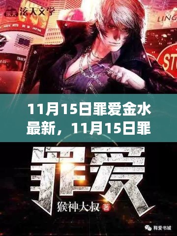 江南烟雨断桥殇 第11页