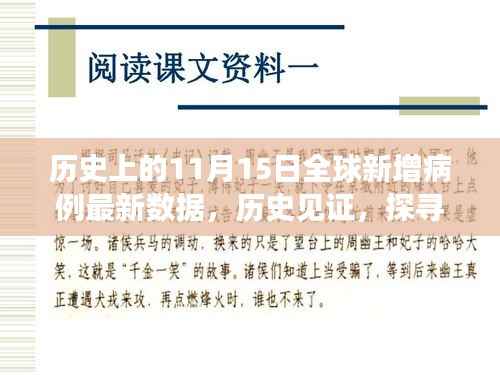 花开无言 第9页