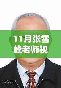 垂头丧气 第9页