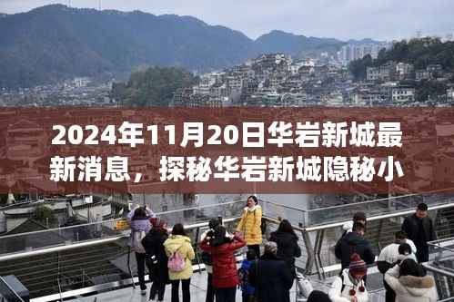 花开无言 第7页