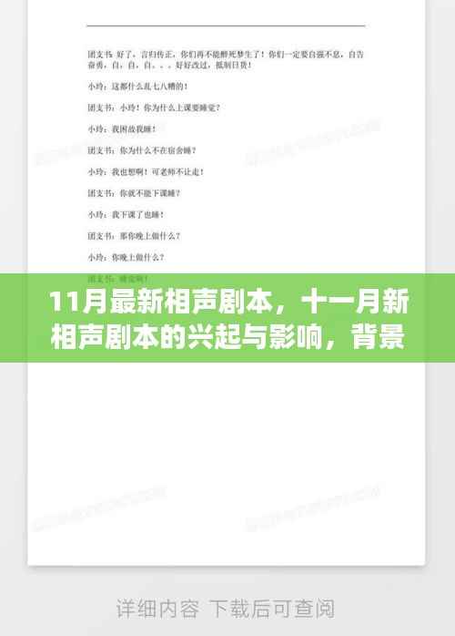 神采奕奕 第12页