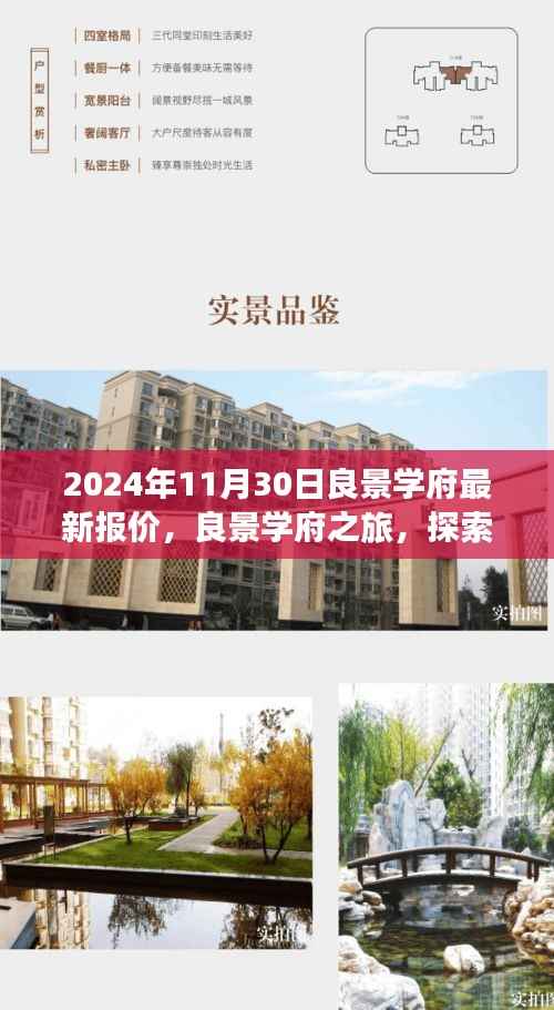 回眸最初 第6页