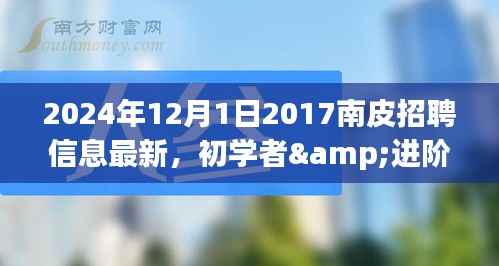 心急如焚 第5页