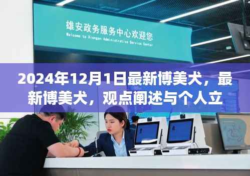 目不转睛 第5页