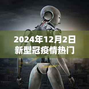 探秘小巷深处独特风味,疫情下的惊喜发现与疫情热门情况解析