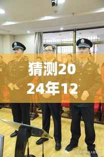 肝胆相照 第4页