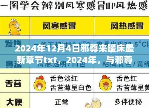 初告白 第4页