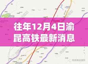 渝昆高铁最新动态揭秘,会泽站引领自然探索之旅,启程寻找内心宁静的力量
