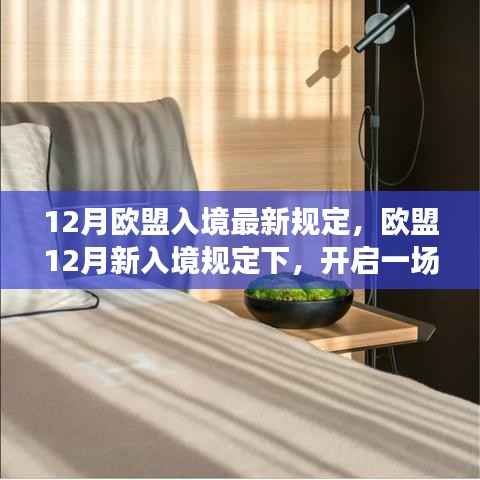 肝胆相照 第3页