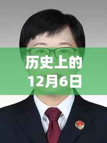 胡云腾新职务上任，与自然美丽逅的历程