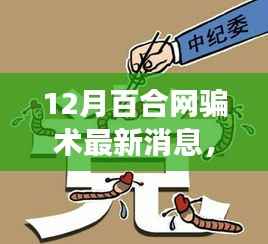 百年不遇 第2页