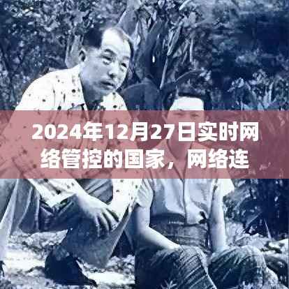 数字家园的暖心日常,网络连线中的故事