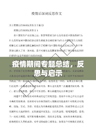 反正还淳 第2页