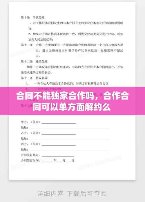 张三李四 第2页