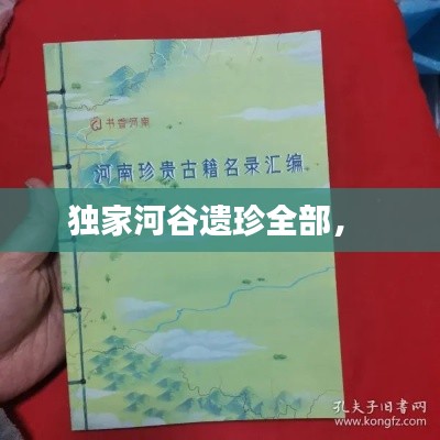 飞珠溅玉 第4页