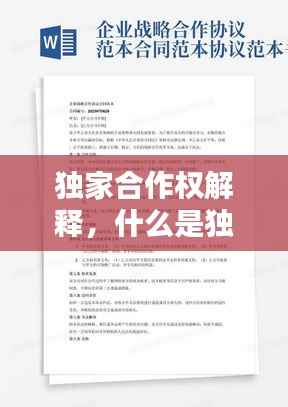 富贵有余 第2页