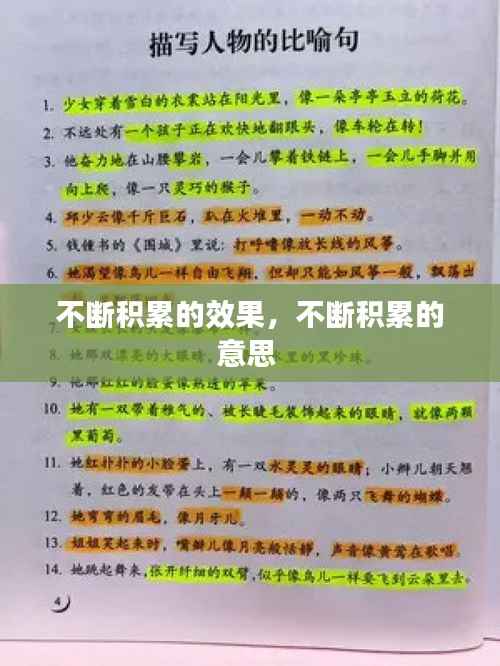 一席之地 第2页