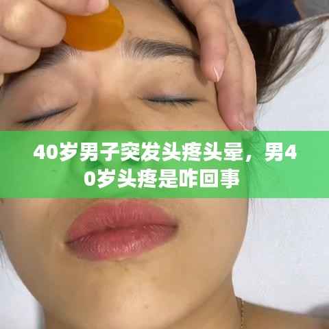 眼张失道 第2页