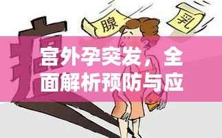 贵阴贱璧 第2页