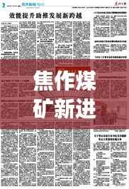 食淡衣粗 第2页