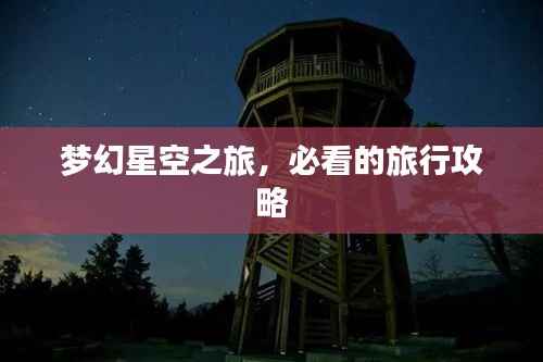 鸢飞鱼跃 第2页