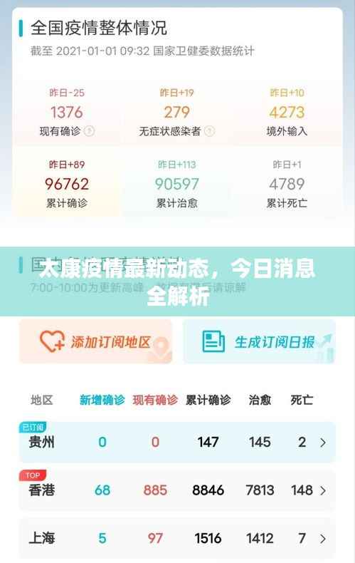 鸟吏鳖官 第2页