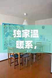 噩噩浑浑 第2页